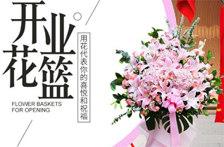 浙江省金华东阳市三单乡花篮配送