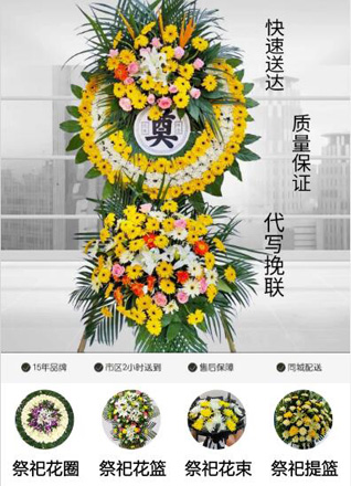 浙江省金华东阳市三单乡花圈代送